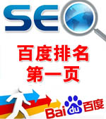 2014年百度即將推出新算法，網(wǎng)站排名核心仍以內(nèi)容質(zhì)量為主